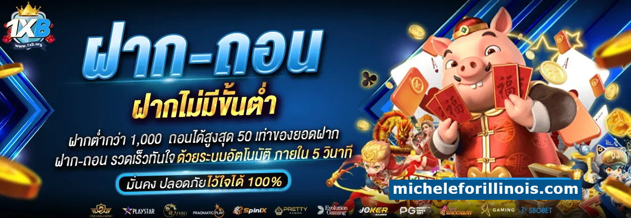 1xb สล็อต เว็บตรง